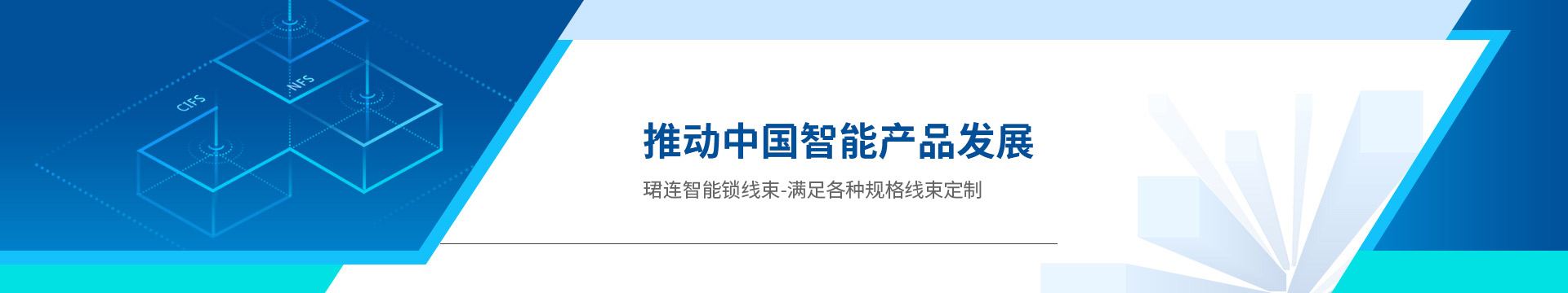 珺連電子banner 珺連電子banner