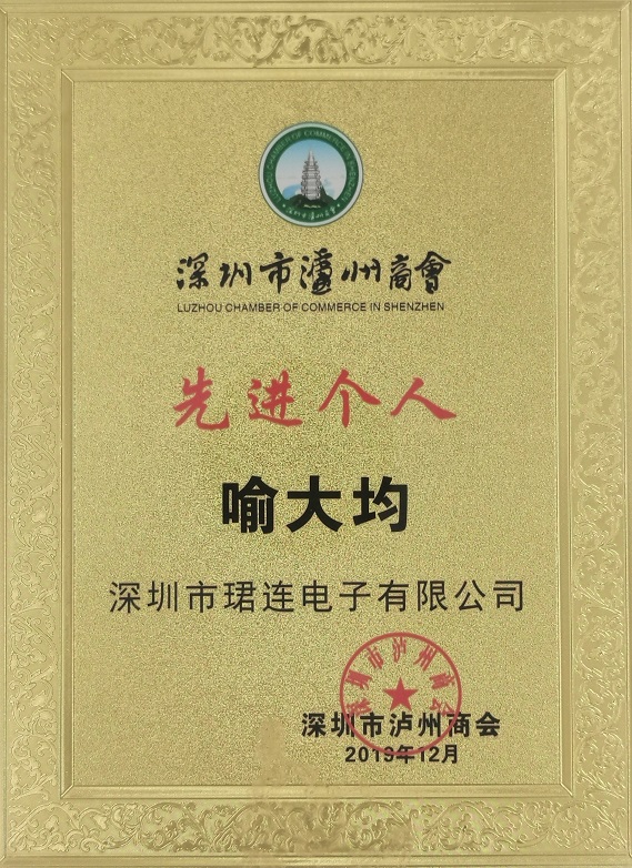 1638365711281804.jpg 先進個人.jpg