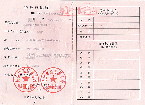 Tax registration certificate